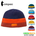  コトパクシ テカ フリース ビーニー ニット帽 帽子 Cotopaxi TECA FLEECE BEANIE