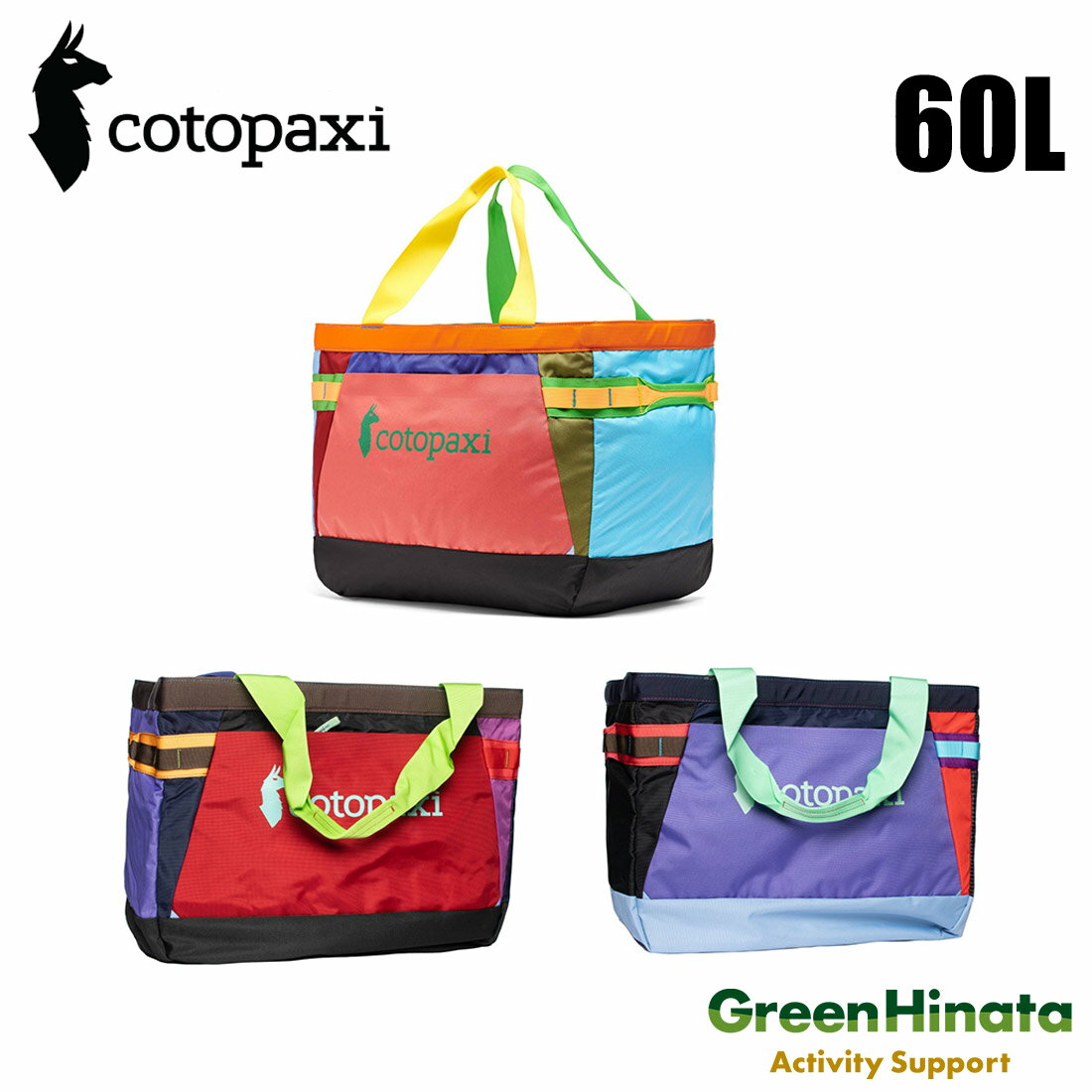  コトパクシ アルパ 60L ギア ホーラー トート トートバック パック Cotopaxi ALLPA 60L GEAR HAULER TOTE DEL DIA