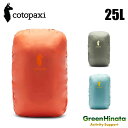【国内正規品】 コトパクシ セコ 25L レインカバー バックパック リュック カバー Cotopaxi SECO 25L RAIN COVER