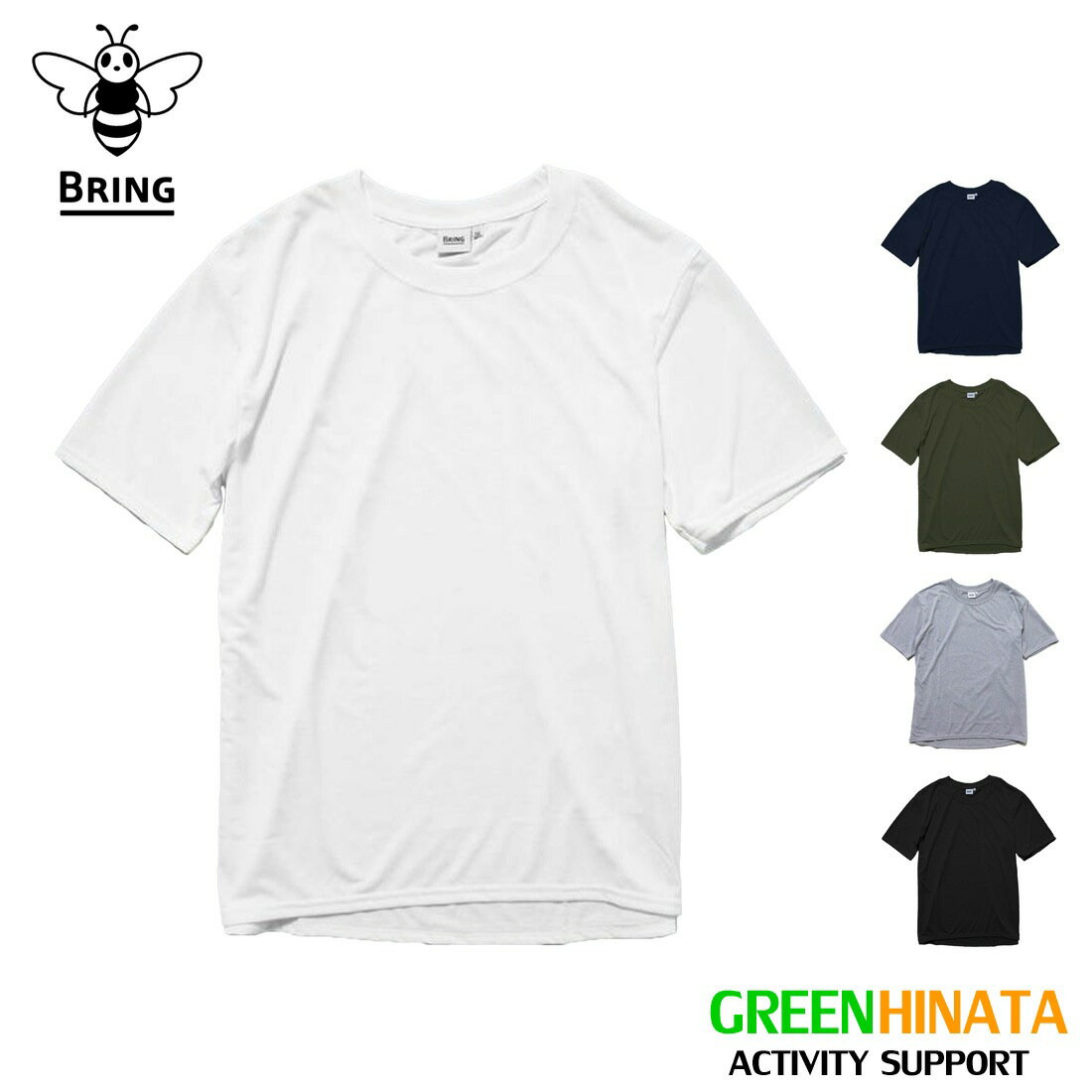  ブリング ティーシャツ ベーシック ドライコットニー Tシャツ ユニセックス BRING T-SHIRT BASIC_DRYCOTTONY