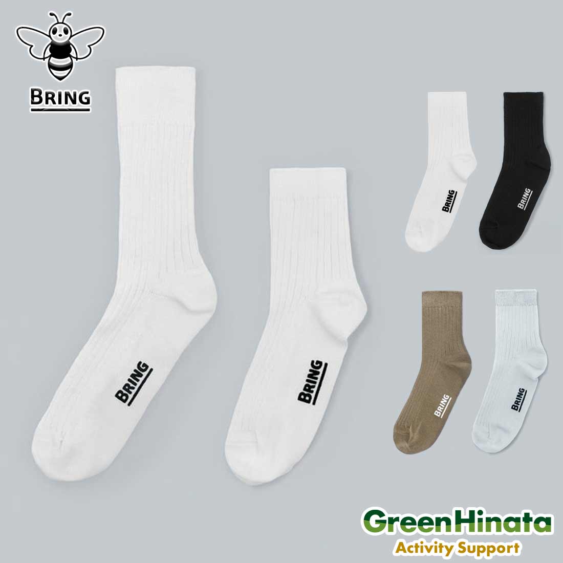 ■主な仕様 【BRING ブリング DRYCOTTONY　SOCKS ドライコットニー ソックス メンズ レディース オールジェンダー ユニセックス 男女兼用 靴下 アウトドア スポーツ キャンプ ハイキング 登山 ホワイ トブラック モスグリーン アイスブルー】 ■サイズ：S/23〜25cm M/25〜27cm ■長さ：S/15cm M/24cm ■素材：再生ポリエステル100％（BRING Material100%） ※注意事項生産時期、サイズ、メーカー都合により、写真と仕様が異なる場合がございます。 サイズは参考値になります、計測方法等によって表記と異なる場合がございます。 モニターの発色具合によって実際と色合いが異なる場合がございます。 ★特徴 BRINGのDRYCOTTONYシリーズからSOCKSが誕生 BRINGの再生ポリエステルBRING Materialを使用し、まるでコットンのような肌触り、なのに100％ポリエステルなので、吸水速乾やUVカットといった優れた機能を持つDRYCOTTONY(BRING独自の糸）を用いてつくられた製品です。さらにDRYCOTTONY SOCKSは抗菌防臭加工も施されています。 お年寄りから若者、男性から女性まで全て対応できるようにデザインはシンプルで4色2サイズ展開。 足の裏にはBRINGのプリントが施され、山や街で靴を脱いでちょっと一息する時にBRINGロゴがちらっと見えるのがポイント。 日常でも、アウトドアシーンでもすぐに乾く。深夜に洗濯しても朝までには乾いているから忙しい毎日でも使いやすい。また、ボロボロになった靴下を捨てることなく、BRING工場でリサイクルされ、もう一度全く新しいSOCKSに生まれ変わります。 *BRINGの再生ポリエステル糸は、従来のポリエステルスパン糸の弱点である毛玉を、毛羽の方向を揃えることで大幅に軽減しておりますが、糸づくりの特性上、着用時や洗濯中の摩擦によって毛玉ができることがあります。 毛玉が発生した場合は、市販の毛玉取り機やハサミなどをお使いください。 未然に防ぐには、毛玉防止スプレーも効果的です。 またBRING製品を洗濯する際は、洗濯ネットに入れていただきますと、毛玉の発生を抑制することができます。 丁寧にケアしていただくことで、より長く、BRING製品をご愛用いただけますと幸いです。 ◆オールジェンダー オールジェンダー対応。 ◆コットンタッチ一般的には毛羽の無いポリエステル繊維を、あえて毛羽を作るひと手間をかけてから糸にします。コットンと同じような毛羽なので、触り心地もまるでコットン。 ◆吸水速乾Y字断面などの異形断面糸を使用しているので、汗などの水分が毛細血管現象で糸によく吸い込まれ、表面積が広がり水分が乾きやすい。 ◆UVカット 糸に練り込まれたチタン由来原料が、紫外線（UV）が含まれる光を乱反射し、日焼けを防止すると同時に、透けを防止します。 洗えるウールを使用しているので、家庭用洗濯機で簡単に洗濯できます。 ◆海洋汚染の原因となるマイクロファイバー流出を軽減 毛羽の抜けが少なく、海洋汚染の原因となるマイクロプラスチック流出を軽減しています。 ★ブランド ブリングは服から服をつくるをコンセプトに古着の回収を行いその一部をもう一度服の原料にまでケミカルリサイクルしています。あなたの着なくなった服がリサイクルされて糸や生地そして服にまで生まれ変わります。大事にしているのはいつまでもなんどでもリサイクルすること。 そこでブリングはポリエステルを減らすことや使うことをやめるのではなくポリエステルをサステイナブルな原料に変えてしまうことを選びました。 それは服を回収し原料にまでリサイクルし再び糸 生地 服をつくることです。★ BRING ブリング ★ ブリングは服から服をつくるをコンセプトに古着の回収を行いその一部をもう一度服の原料にまでケミカルリサイクルしています。あなたの着なくなった服がリサイクルされて糸や生地そして服にまで生まれ変わります。大事にしているのはいつまでもなんどでもリサイクルすること。 そこでブリングはポリエステルを減らすことや使うことをやめるのではなくポリエステルをサステイナブルな原料に変えてしまうことを選びました。 その仕組と原料を他のアパレル企業 商社 再生事業者と共有し業界全体を巻き込んだプラットフォームを形成しています。 ブリングの全ての商品はオールジェンダーに向けてデザインされています。誰もがブリングの服を選択をすることができ着る人を選びません。着る人の性別のみならず年齢や骨格も制限しないのできっとあなたにぴったりの服が見つかるはずです。ポリエステルの機能性はそのままにコットンみたいな柔らかな手触りのTシャツ なめらかな肌触りと防臭性 調温性を兼ね備えたアンダーウェアなどメンズ レディース共に アウトドア 普段使いでも活躍するアイテムです。 →おすすめ BRING ブリング Tシャツ アンダーウェアはこちら ▼おすすめ ギフト▼ バレンタインデー ホワイトデー こどもの日 母の日 父の日 敬老の日 孫の日 運動会 学園祭 クリスマス 誕生日プレゼント 成人祝い 卒業祝い 結婚祝い 出産祝い 入学祝い 就職祝い 新築祝い 開店祝い 移転祝い 退職祝い ラッピング対応！ ▼ メンズ レディース 服 下着 オールジェンダー ユニセックス 男女兼用 ポリエステル リサイクル ▼ ▼ おすすめ 人気商品▼ →アンダーウエア ハンド ウォーマー →アンダーウエア ソックス →アンダーウエア レギンス