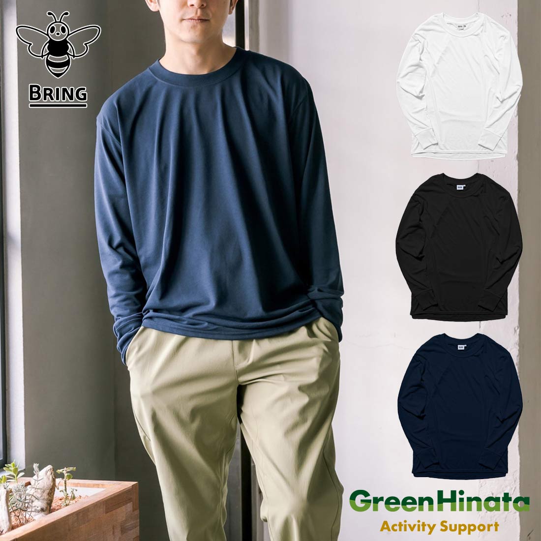 Rakuten - 【正規品】 ブリング ロングスリーブ ティーシャツ ドライコットニー 長袖 Tシャツ ユニセックス BRING T-SHIRT DRYCOTTONY
