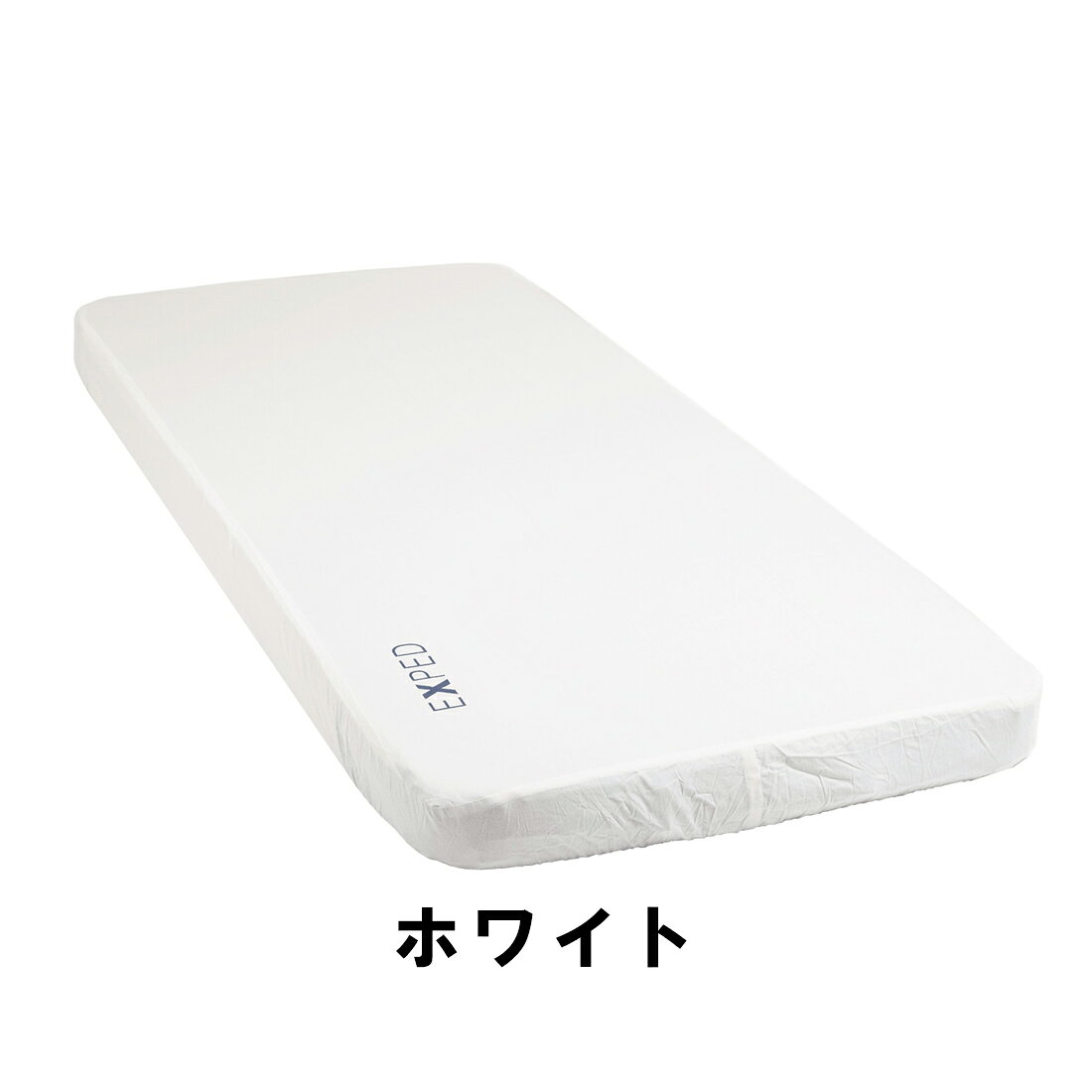 【国内正規品】 エクスペド スリープウェル オーガニックコットン マットカバー M ...
