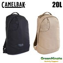 【国内正規品】 キャメルバック アクショナブル デイパック 20 リュック バックパック CAMELBAK ACTIONABLE DAYPACK 20
