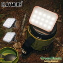 【国内正規品】 クレイモア ウルトラ ミニ ミニ LEDライトランタン MINI GLAYMORE ULTRA MINI