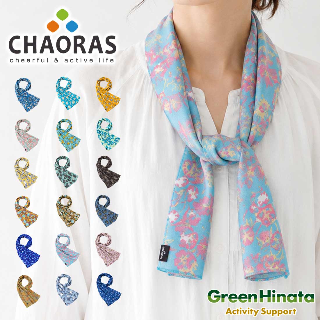 【自社在庫品】 チャオラス スポーツテヌグイ ブナ／ミズナラ タオル 手ぬぐい CHAORASR Towel tenugui