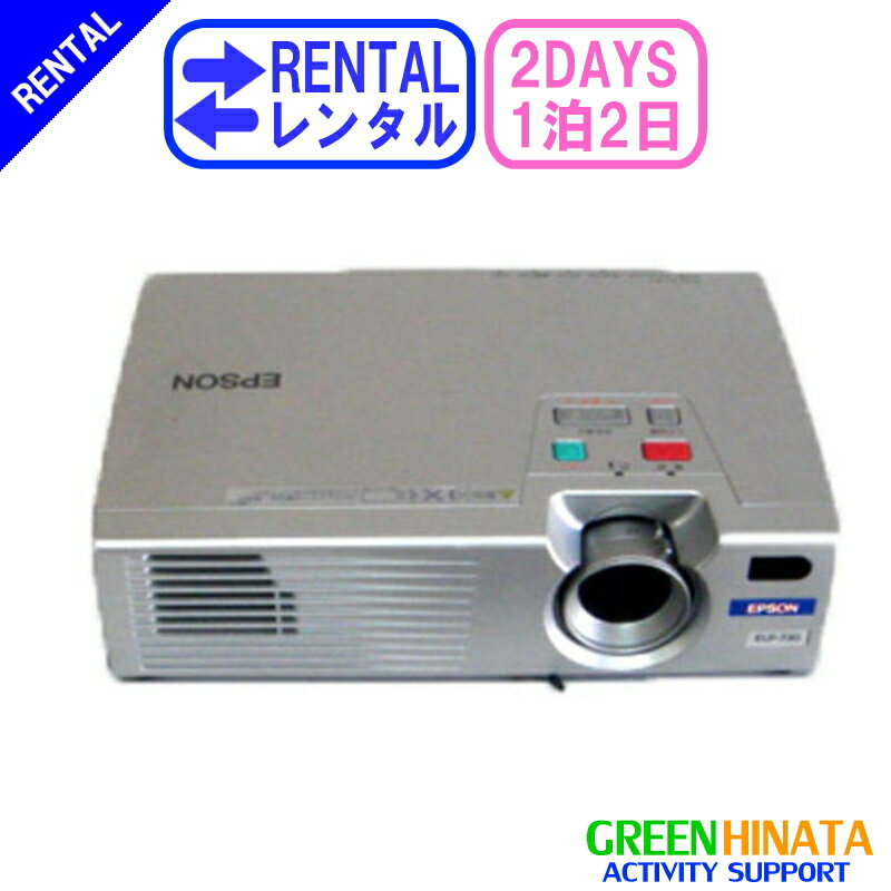 【レンタル】 【1泊2日ELP-730】 エプソン プロジェクター RGB EPSON ELP-730 RGB プロジェクター