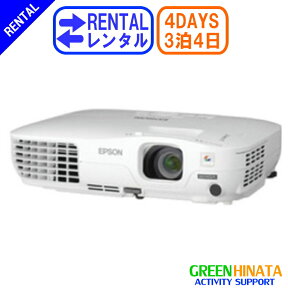 【レンタル】 【3泊4日EB-W10】 エプソン プロジェクター HDMI EPSON EB-W10 HDMI プロジェクター