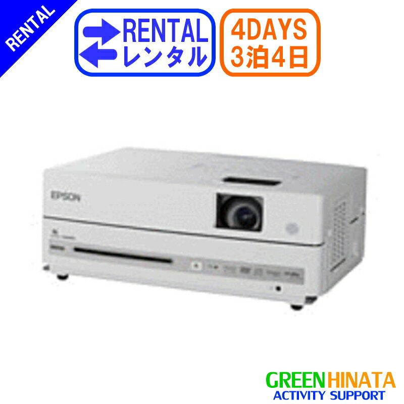 【レンタル】 【3泊4日DM30S】 エプソン プロジェクターDVD HDMI搭載 DVD HDMI搭載 EPSON EH-DM30S DVD内蔵 プロジェクター