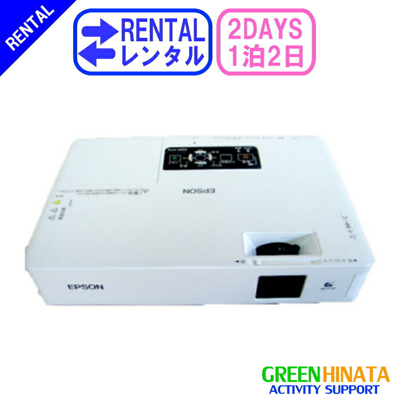 【レンタル】 【1泊2日1715】 エプソン プロジェクター RGB EPSON EMP-1715 RGB プロジェクター