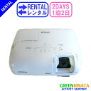 【レンタル】 【1泊2日W6】 エプソン プロジェクター HDMI EPSON EB-W6 RGB プロジェクター