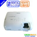 【レンタル】 【3泊4日W6】 エプソン プロジェクター HDMI EPSON EB-W6 RGB プロジェクター 1