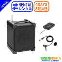 【レンタル】 【3泊4日SP707】 オーディオテクニカ セット707ワイヤレスアンプUHF ピンマイク1本 スピーカー AUDIOTECHNICA ATW-SP707 UHFワイヤレスシステム アンプ内蔵スピーカー ワイヤレスピンマイク付 電池可