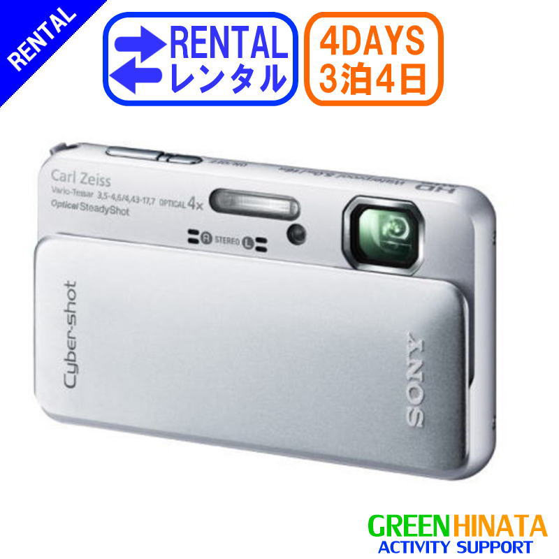 【レンタル】 【3泊4日TX10 】 ソニー 防水コンパクトカメラ 防水 デジタルカメラ SONY DSC-TX10 防水 デジタルカメラ 防水デジカメ