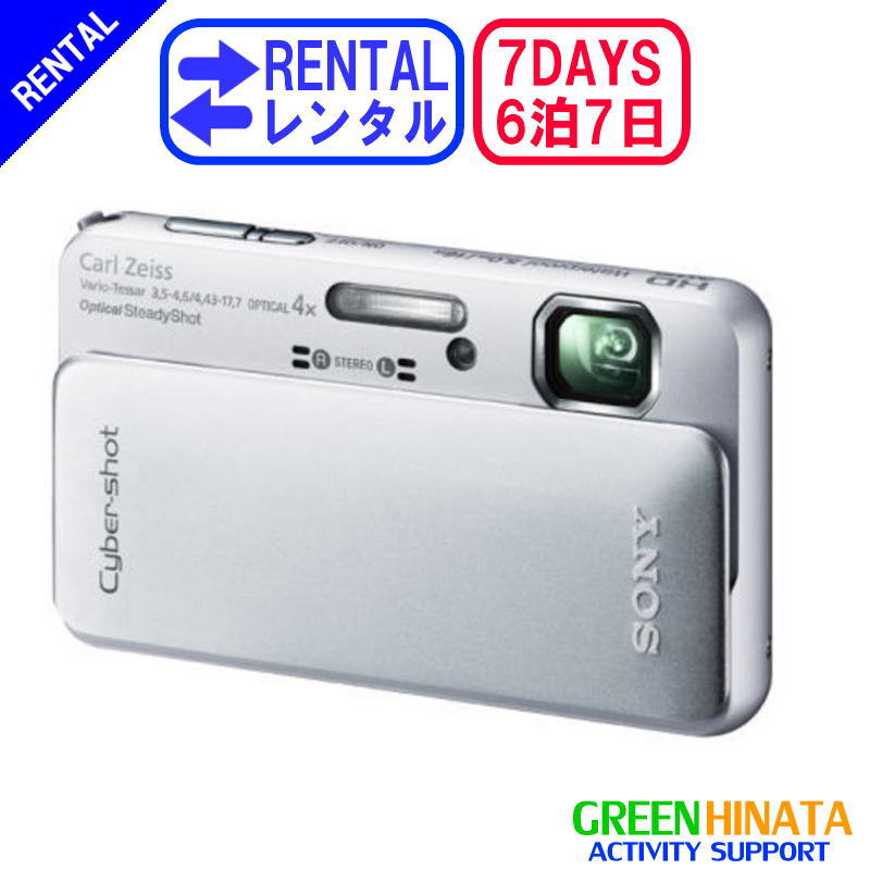 【レンタル】 【6泊7日TX10 】 ソニー 防水コンパクトカメラ 防水 デジタルカメラ SONY DSC-TX10 防水 デジタルカメラ 防水デジカメ