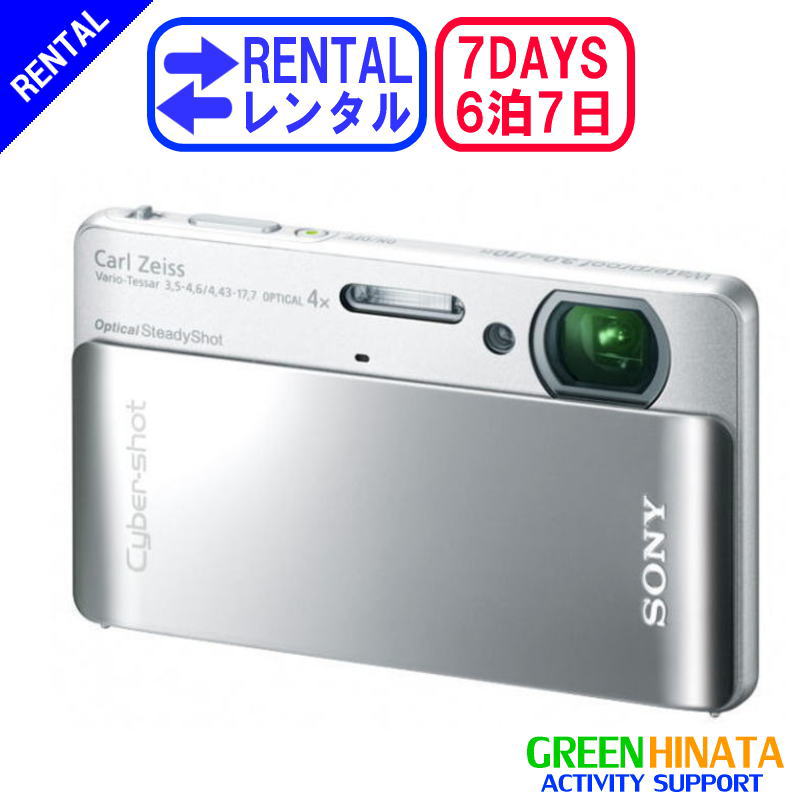 【レンタル】 【6泊7日TX5】 ソニー 防水コンパクトカメラ 防水 デジタルカメラ SONY DSC-TX5 防水 デジタルカメラ 防水デジカメ