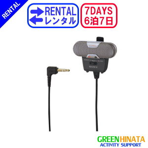 【レンタル】 【6泊7日ECM719】 ソニー ステレオマイク オプション SONY ECM-719 エレクトレットコンデンサーマイクロホン格安セール