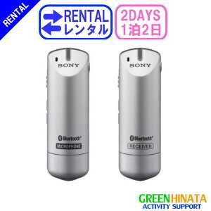 【レンタル】 【1泊2日AW3】 ソニー ワイヤレスマイクロホン オプション SONY ECM-AW3 エレクトレットコンデンサーマイクロホン安売り