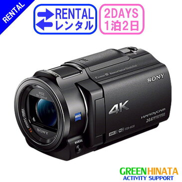 【レンタル】 【1泊2日AX30】 ソニー 4Kビデオカメラ オプション SONY FDR-AX30 デジタル4Kビデオカメラレコーダー ハンディカム