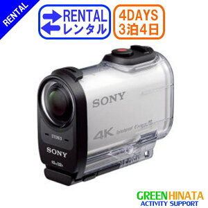 【レンタル】 【3泊4日X1000V】 ソニー アクションカメラ オプション SONY FDR-X1000V デジタル4K ビデオカメラレコーダー アクションカム