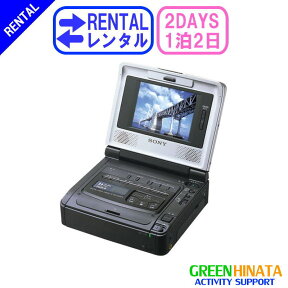 【レンタル】 【1泊2日D800】 ソニー Digital8ビデオレコーダー 8ミリ hi8 ビデオデッキ hi8 SONY GV-D800 8ミリ Hi8 ビデオデッキ