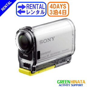 【レンタル】 【3泊4日AS100】 ソニー アクションカメラ ウエアラブル SONY HDR-AS100 デジタルHD ビデオカメラレコーダー アクションカム