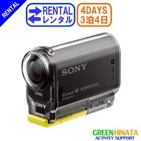 【レンタル】 【3泊4日AS15】 ソニー アクションカメラ ウエアラブル SONY HDR-AS15 デジタルHD ビデオカメラレコーダー アクションカム