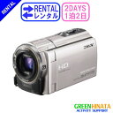 【レンタル】 【1泊2日CX590V】 ソニー HDビデオカメラ ウエアラブル SONY HDR-CX590V メモリー デジタル HDハイビジョン ビデオカメラレコーダー その1