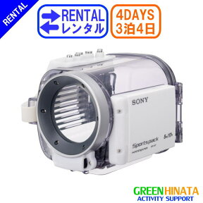 【レンタル】 【3泊4日HCG】 ソニー スポーツパック オプション SONY SPK-HCG 防水ケース