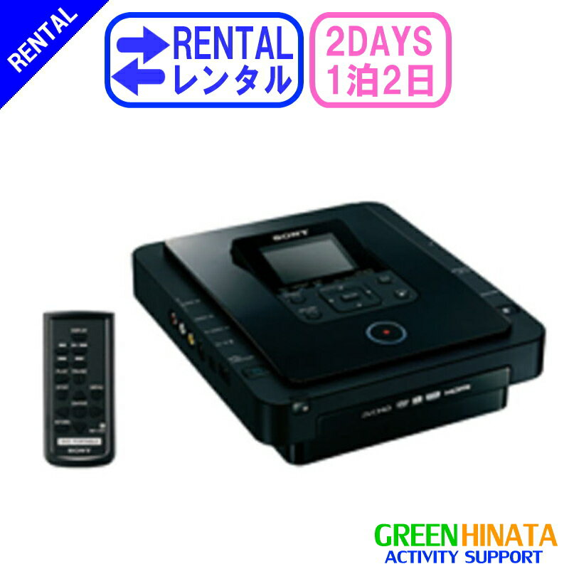 【レンタル】 【1泊2日MC10】 ソニー DVDライター レコーダー SONY VRD-MC10 DVDレコーダー