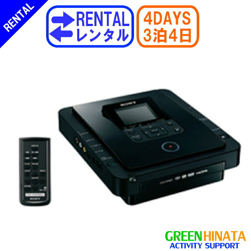 【レンタル】 【3泊4日MC10】 ソニー DVDライター レコーダー SONY VRD-MC10 DVDレコーダー