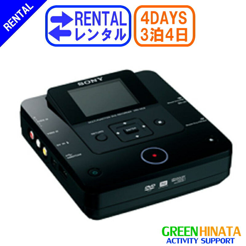 【レンタル】 【3泊4日MC6】 ソニー DVDライター レコーダー SONY VRD-MC6 DVDレコーダー