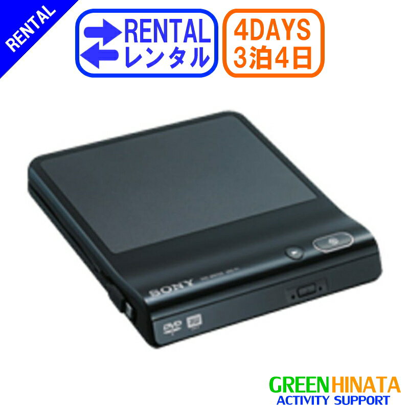 【レンタル】 【3泊4日P1】 ソニー DVDライター レコーダー SONY VRD-P1 DVDレ ...