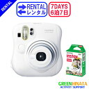 【レンタル】 【6泊7日mini 25】 フジフイルム チェキ インスタントカメラ フィルムセット チェキ レンタル FUJIFILM instax mini 25 チェキレンタル