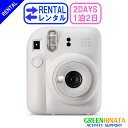 【レンタル】 【1泊2日instax mini 12】 フジフイルム インスタックス ミニ 12 チェキ インスタントカメラ チェキ レンタル FUJIFILM instax mini 12 チェキ レンタル