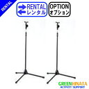 【レンタル】 【オプションMK-4】 ボーズ スピーカースタンド 2本 オプション BOSE MK-4 スタンド 【Rental Option Not for ...