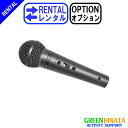 【レンタル】 【オプションDM-1300】 トーア ワイヤードマイク スピーカー TOA DM-1300 ワイヤードダイナミックマイク 【Rental Opti...