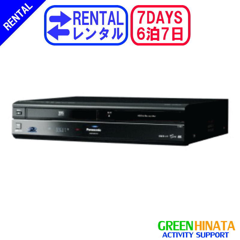 【レンタル】 【6泊7日DMR-BR670V 】 パナソニック HDDVHSブルーレイディスクレコー ...