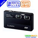 【レンタル】 【3泊4日DMC-3D1】 パナソニック 3Dコンパクトカメラ デジカメ PANASONIC DMC-3D1 3Dデジタルカメラ