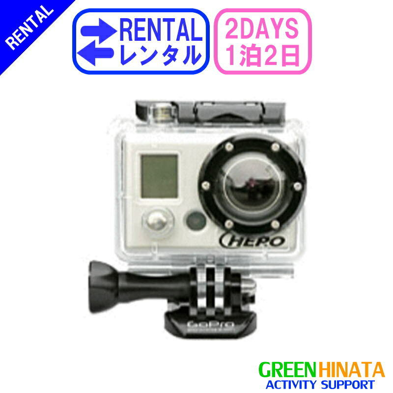 【レンタル】 【1泊2日HD1080】 ゴープロ アクションカメラHEROHD1080 gopro レンタル GOPRO HD1080 ハイビジョン アクションカメラ