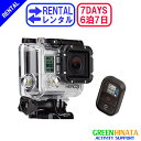 【レンタル】 【6泊7日HERO3】 ゴープロ アクションカメラ HERO3BLACK gopro  ...