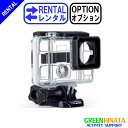 【レンタル】 【オプションSLIMS3】 ゴープロ スリムスケルトンハウジング(オープン単体) オプション GOPRO AHSSK-301 防水プロテクター 【...