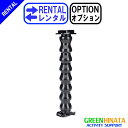 【レンタル】 【オプションGOOSE】 ゴープロ グースネック オプション GOPRO ACMFN-001 延長棒 【Rental Option Not for...