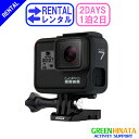 【レンタル】 【1泊2日HERO7】 ゴープロ ヒーロー7 gopro レンタル GOPRO CHDHX-701-FW Wi-Fi ウェアラブルカメラ LCD液晶搭載