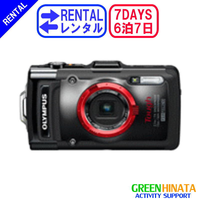 【レンタル】 【6泊7日TG-2】 オリンパス 防水コンパクトカメラ 防水 デジタルカメラ OLYMPUS STYLUS TG-2 防水 デジタルカメラ 【本州往復送料無料】 【北海道沖縄片道送料無料】