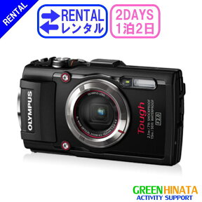 【レンタル】 【1泊2日TG-3】 オリンパス 防水コンパクトカメラ 防水 デジタルカメラ OLYMPUS STYLUS TG-3 防水 デジタルカメラ