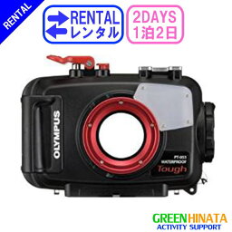 【レンタル】 【1泊2日PT-053】 オリンパス 防水ケース カメラ ハウジング OLYMPUS PT-053 カメラハウジング 防水プロテクター