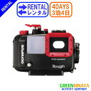【レンタル】 【3泊4日PT-057】 オリンパス 防水ケース オプション OLYMPUS PT-057 防水ケース ハウジング 防水プロテクター