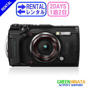 【レンタル】 【1泊2日TG-6】 オリンパス 防水コンパクトカメラTG-6 防水 デジタルカメラ OLYMPUS TG-6 STYLUS TG-6 Tough 防水 デジタルカメラ