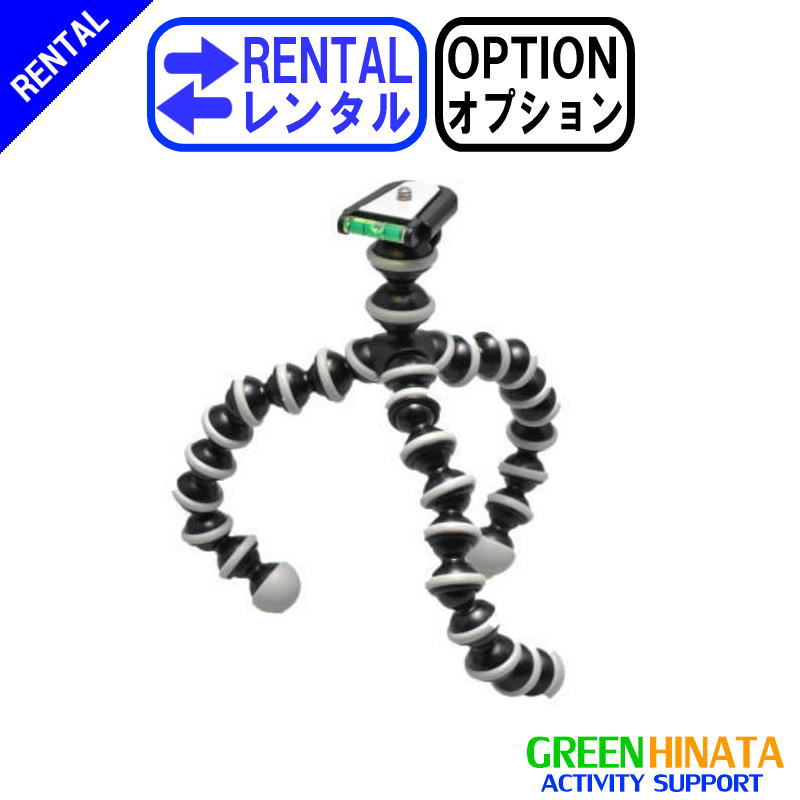 【レンタル】 【オプションSLR WL 】 ジョビー 一眼カメラ三脚ゴリラポッド オプション JOBY SLR WL カメラ三脚 【Rental Option Not for sale】